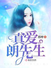 甜蜜宠婚：老公，么么哒封面