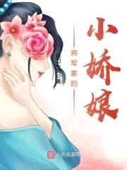 重生农女：将军家的小娇娘封面