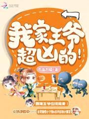 霸君娇宠：将军，放了我！封面