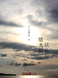 时空法则封面