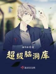 快穿之敢不敢走点心封面