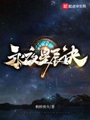 逆天之修真皇子封面
