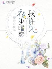 豪门小甜妻：老公，别太坏封面