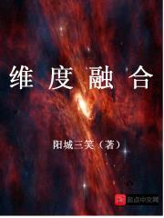 维度融合封面