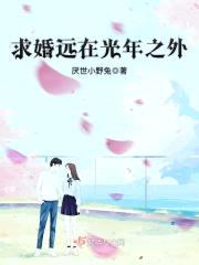 致命囚婚：腹黑老公高调索爱封面