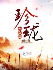 珍珑.无双局封面