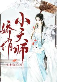 鬼王大人别烦我封面
