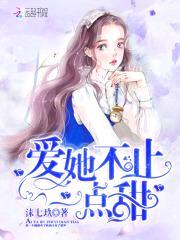 诱爱99次：惹火甜妻乖一点封面