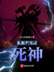 美漫里的死神封面