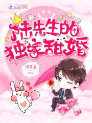 帝少掌心宠：早安，小甜妻！封面