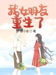 重生少女：顾少，请走开！封面