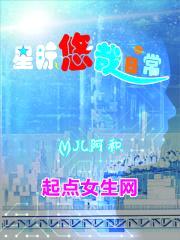 星际悠哉日常封面