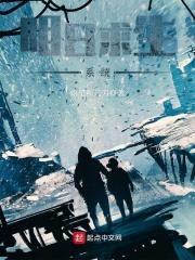明日求生系统封面
