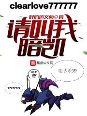 请叫我暗凯封面