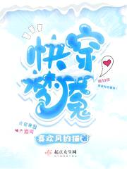 快穿梦魇封面