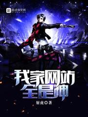 我家网站全是神封面