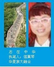 志在中华封面