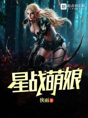 星战萌娘封面