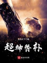 超神替补封面