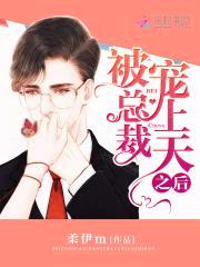 重生甜蜜蜜：总裁，太凶猛！封面
