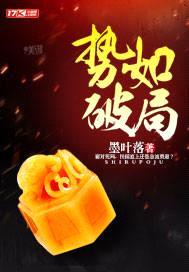 仕如破局封面
