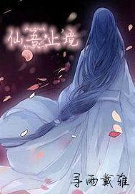 守护甜心之雪樱沫月封面