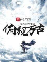 尘世历封面