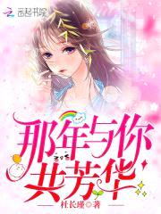 重生七零：麻辣俏军嫂封面
