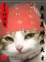 我真是修炼天才封面