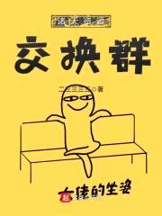 诸天资源交换群封面