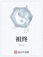 终之封面