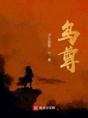 乌尊封面