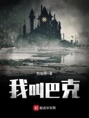 我叫巴克封面