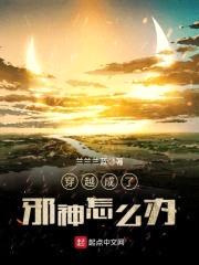 吾即终焉封面