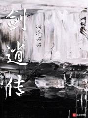 剑逍传封面