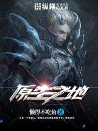 原生之地封面