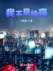 我不是神豪封面
