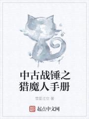 中古战锤之猎魔人手册封面