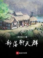 部落聊天群封面