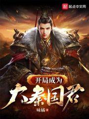 仙秦之召唤群雄封面