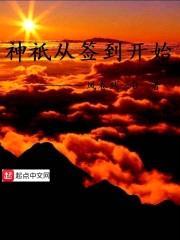 不装了我真是神豪封面