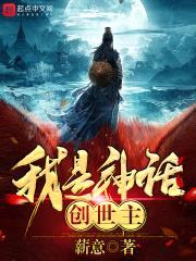 没金手指照样无敌封面
