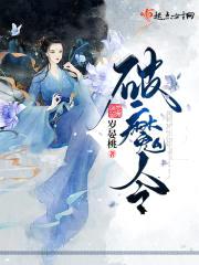破魔令封面