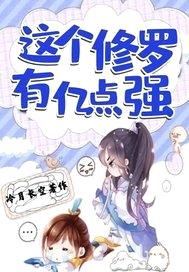 我的侦察连兄弟封面