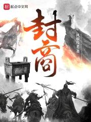 封商封面