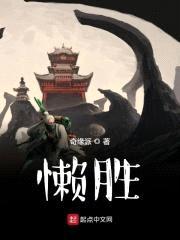 懒胜封面