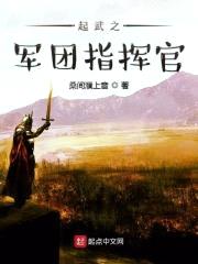 钢铁大公封面