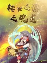 重生发现前世竟是道祖封面