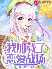 有了老婆后我被迫朝三暮四封面