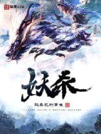 我在幽域做神司封面